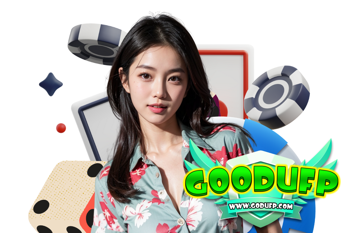 goodufp สมัคร